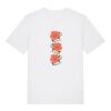 Creator 2.0 iconic T-shirt Miniaturansicht